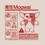 Mogwai Warning T-Shirt - FiveFingerTees